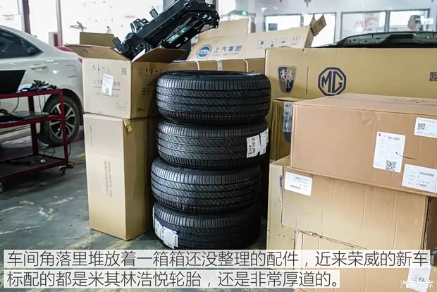 上汽集团 荣威i6 2017款 20T 自动互联网智尊版