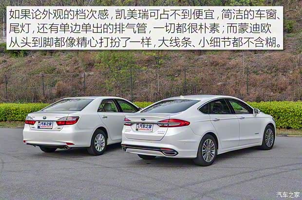 長安福特 蒙迪歐 2017款 2.0L HEV 智尊旗艦型