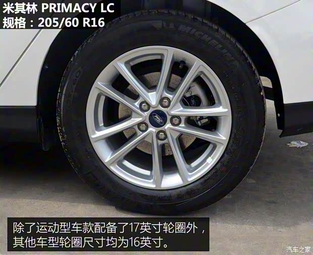 长安福特 福克斯 2017款 两厢 EcoBoost 125 自动超能风尚型智行版