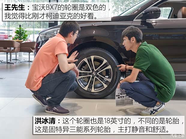 宝沃汽车 宝沃BX7 2016款 28T 四驱旗舰版 6座