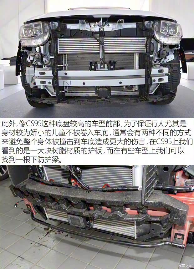 長安汽車 長安CS95 2017款 2.0T 四驅(qū)智尊版