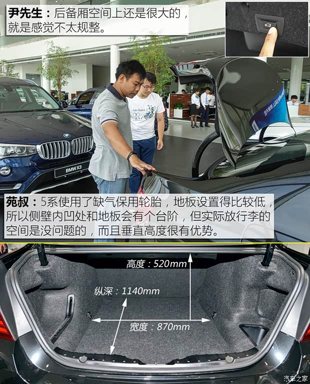 华晨宝马 宝马5系 2017款 525Li 豪华设计套装 华晨宝马 宝马5系 2017款 525Li 豪华设计套装