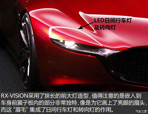 马自达(进口) 马自达RX-VISION 2016款 Concept 马自达(进口) 马自达RX-VISION 2016款 Concept