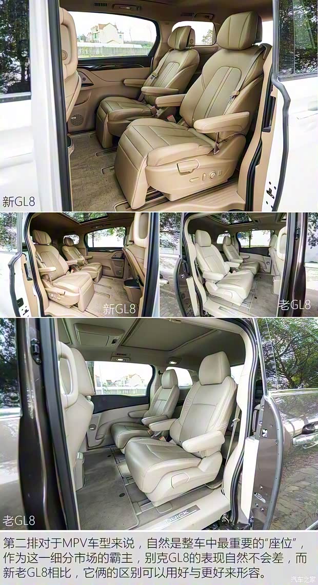 上汽通用别克 别克GL8 2017款 28T 旗舰型