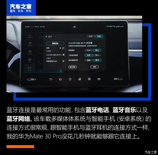 比亚迪 宋PLUS 2020款 1.5T 自动旗舰PLUS