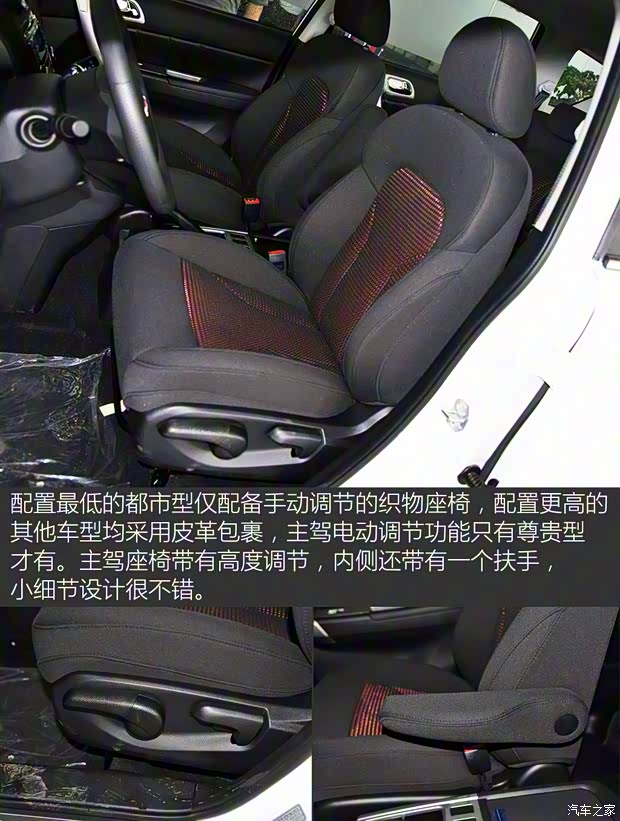长城汽车 哈弗H6 2015款 升级版 1.5T 手动两驱都市型