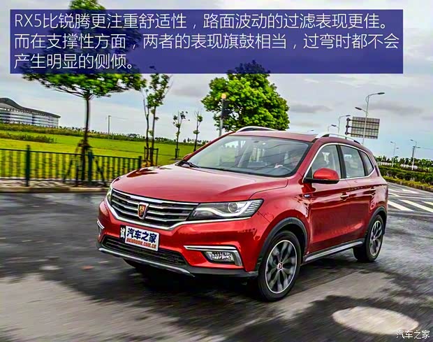 上汽集团 荣威RX5 2016款 20T 两驱互联网智享版 上汽集团 荣威RX5 2016款 20T 两驱互联网智享版