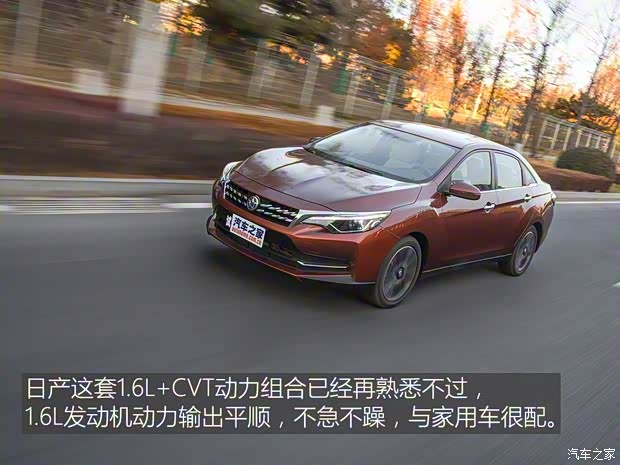 东风启辰 启辰D60 2018款 1.6L CVT智联豪华版
