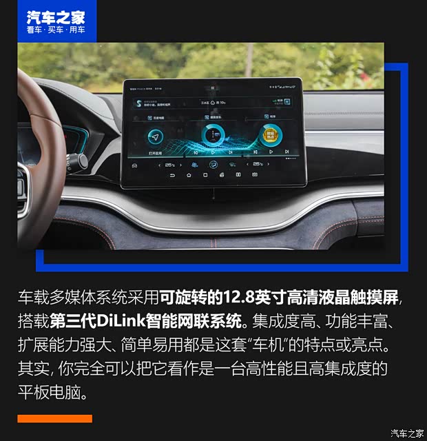 比亚迪 宋PLUS 2020款 1.5T 自动旗舰PLUS