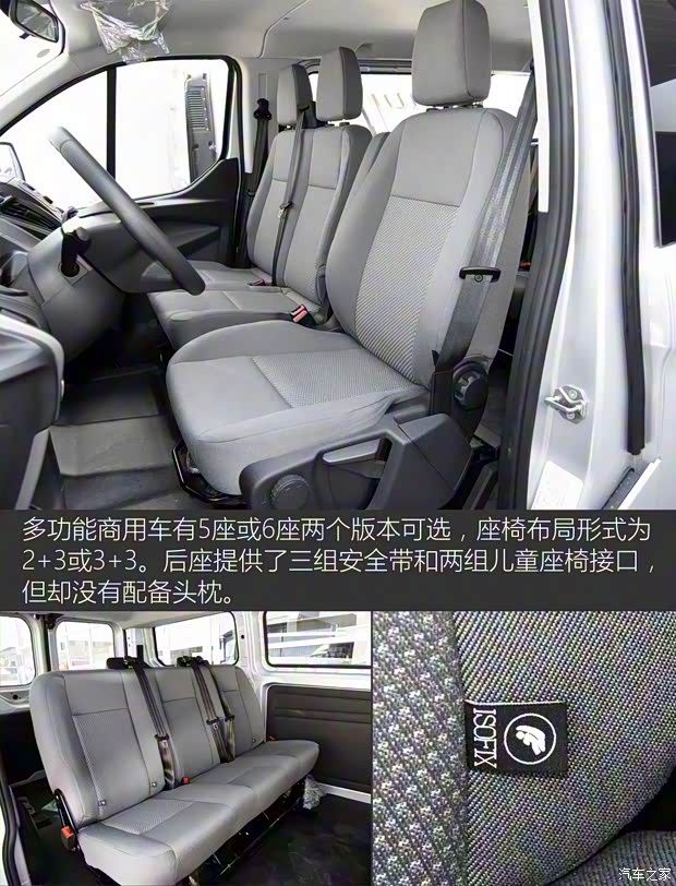 江铃福特 全顺 2017款 2.0T汽油Kombi短轴低顶 江铃福特 全顺 2017款 2.0T汽油Kombi短轴低顶