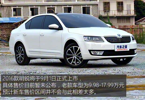 上海大众斯柯达 明锐 2016款 基本型