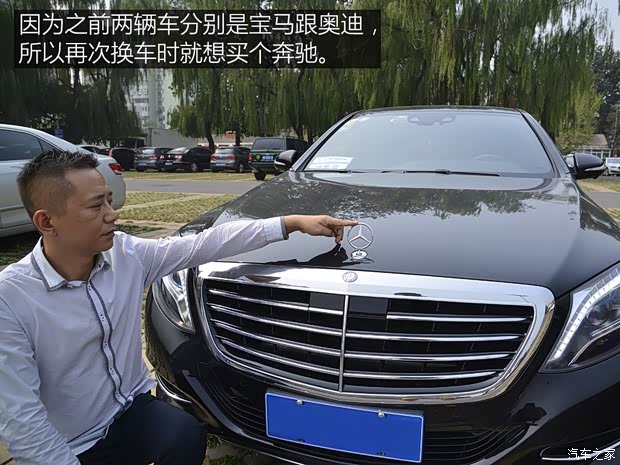 奔驰(进口) 奔驰S级 2016款 S 400 L 奔驰(进口) 奔驰S级 2016款 S 400 L