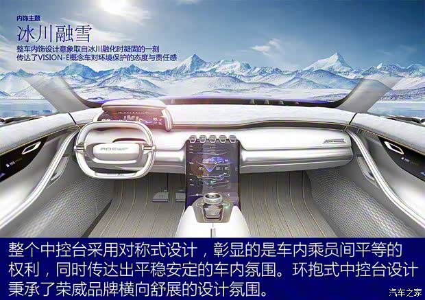 上汽集团 Vision-E 2017款 Concept 上汽集团 Vision-E 2017款 Concept