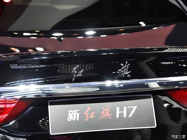 一汽红旗 红旗H7 2017款 基本型