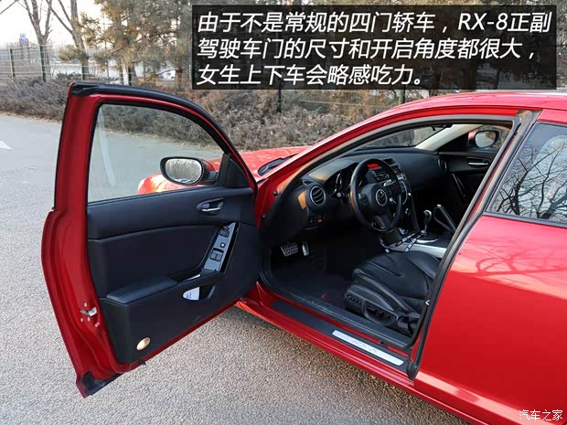 马自达(进口) 马自达RX-8 2008款 1.3 6挡自动型