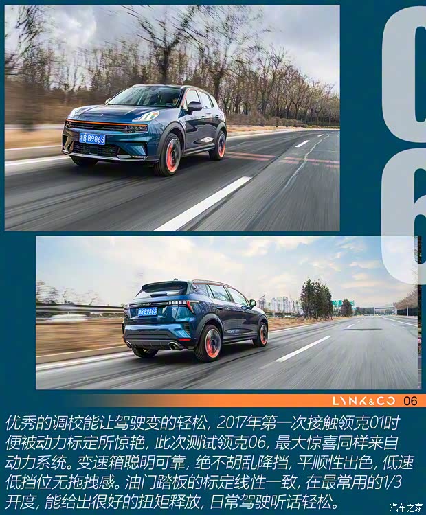 领克 领克06 2020款 1.5T 耀Halo