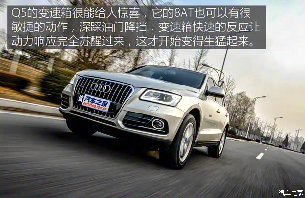 一汽-大众奥迪 奥迪Q5 2016款 40 TFSI 技术型