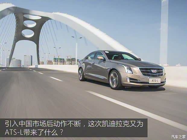 上汽通用凯迪拉克 凯迪拉克ATS-L 2016款 28T 领先型