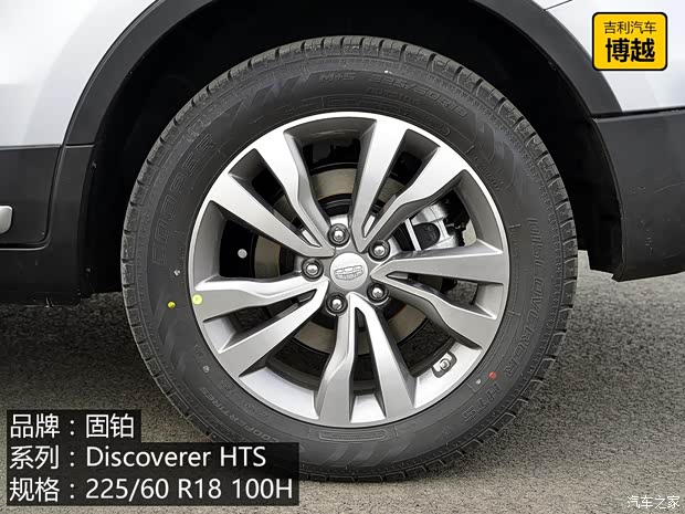 吉利汽车 博越 2016款 1.8TD 自动智尊型 吉利汽车 博越 2016款 1.8TD 自动智尊型