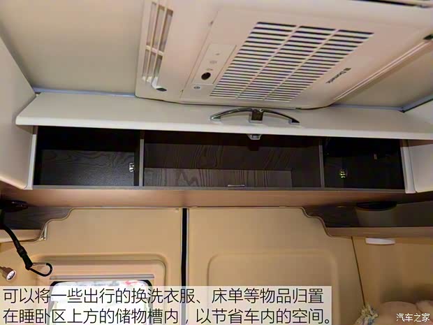 上汽大通 上汽大通V80 2017款 2.5TAMT傲运通国V长轴高顶5座