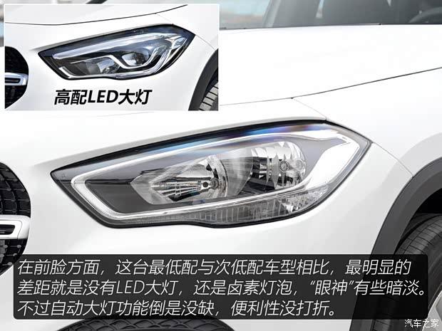 北京奔馳 奔馳GLA 2020款 GLA 180