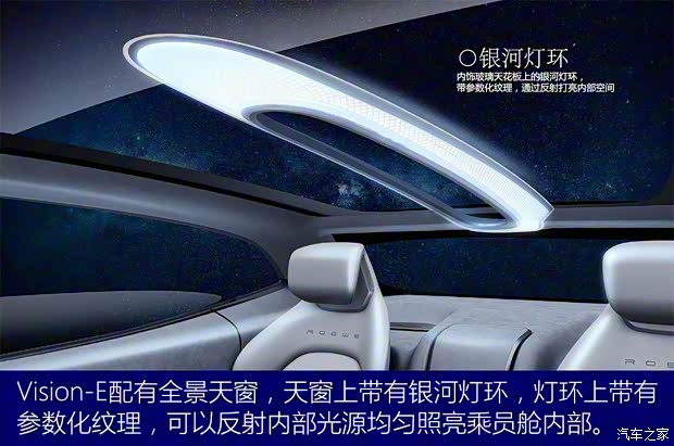 上汽集团 Vision-E 2017款 Concept 上汽集团 Vision-E 2017款 Concept
