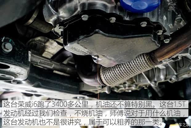 上汽集团 荣威i6 2017款 20T 自动互联网智尊版