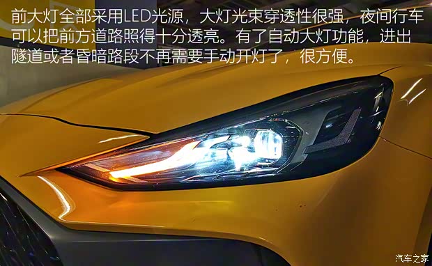 上汽集团 名爵5 2021款 300TGI DCT青奢旗舰版 上汽集团 名爵5 2021款 300TGI DCT青奢旗舰版