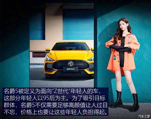 上汽集团 名爵5 2021款 300TGI DCT青奢旗舰版 上汽集团 名爵5 2021款 300TGI DCT青奢旗舰版