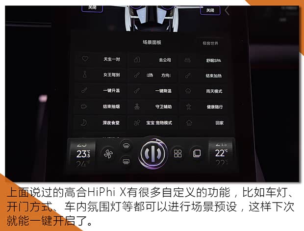 华人运通 高合HiPhi X 2021款 创始版6座