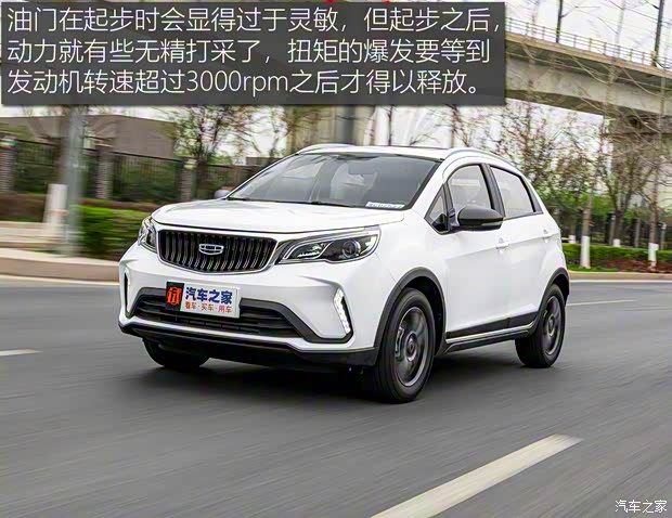 吉利汽车 远景X3 2021款 PRO 1.5L CVT高配版 吉利汽车 远景X3 2021款 PRO 1.5L CVT高配版