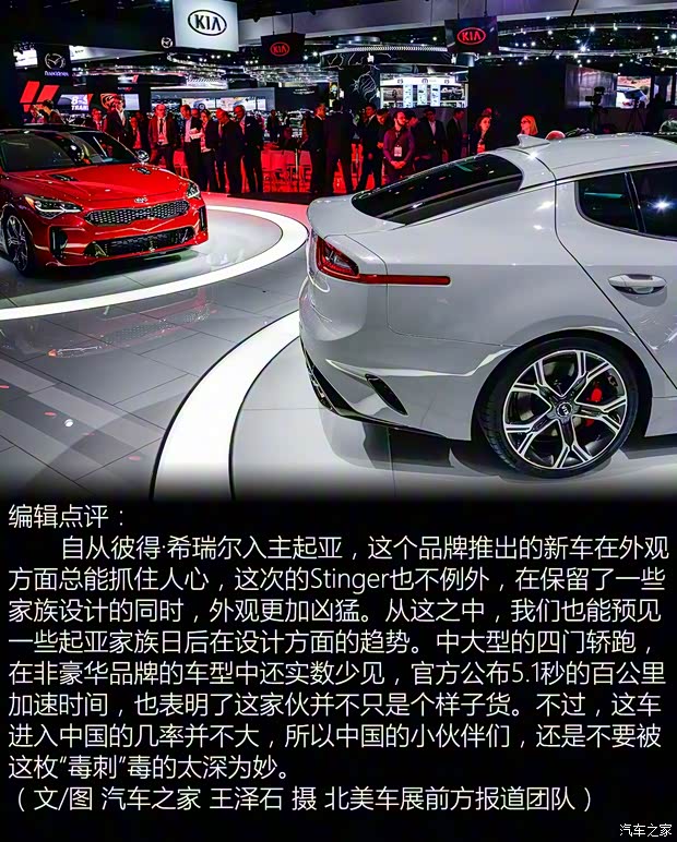 起亚(进口) Stinger 2018款 基本型