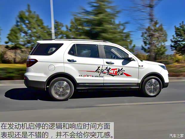 长安汽车 长安CX70 2017款 1.5T 自动尊擎版