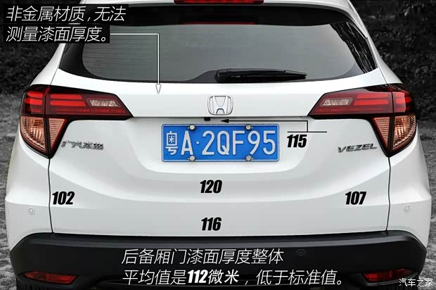 广汽本田 缤智 2015款 1.8L CVT两驱豪华型