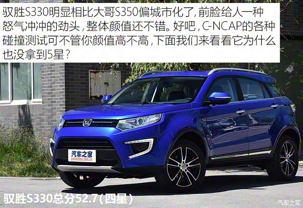 江鈴汽車 馭勝S330 2016款 1.5L GTDi 自動(dòng)兩驅(qū)旗艦版