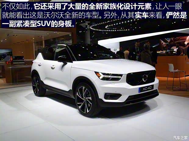 沃尔沃(进口) 沃尔沃XC40 2018款 基本型