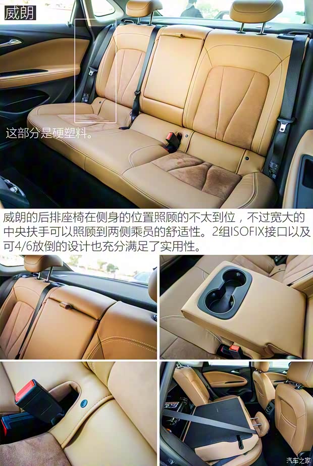 上汽通用别克 威朗 2015款 20T 双离合旗舰型 上汽通用别克 威朗 2015款 20T 双离合旗舰型