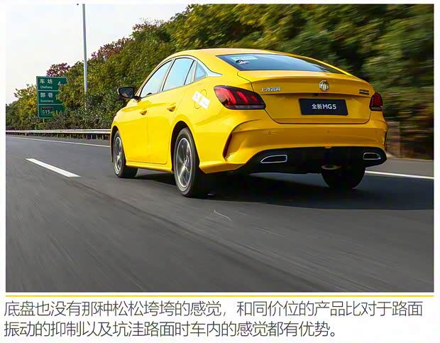 上汽集团 名爵5 2021款 180DVVT CVT青春豪华版