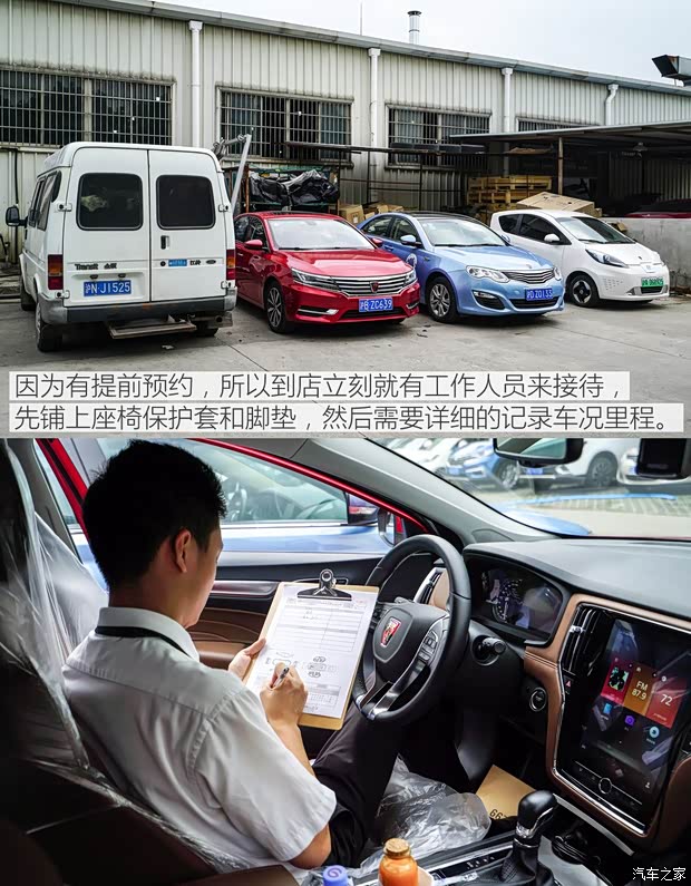 上汽集团 荣威i6 2017款 20T 自动互联网智尊版