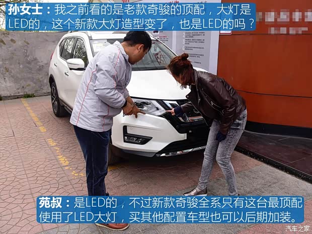 东风日产 奇骏 2017款 2.5L CVT至尊版 4WD