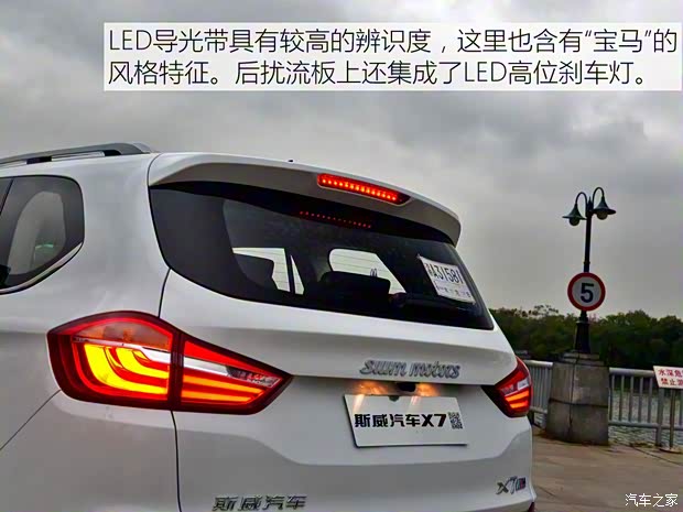 华晨鑫源 斯威X7 2016款 1.5T 手动尊贵型