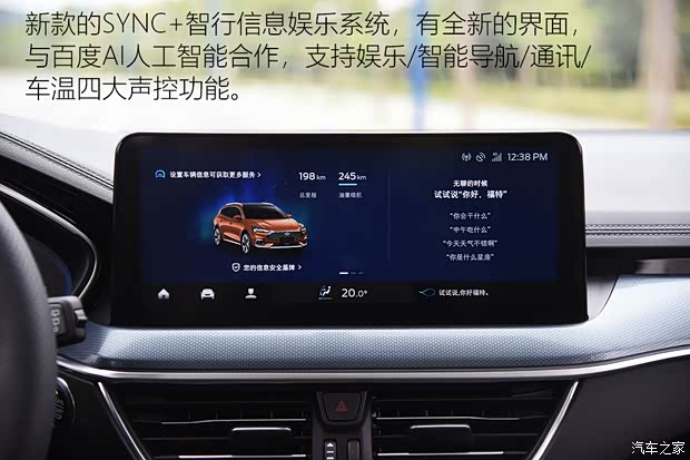 長安福特 福克斯 2021款 獵裝版 EcoBoost 180 自動獵潮型 長安福特 福克斯 2021款 獵裝版 EcoBoost 180 自動獵潮型