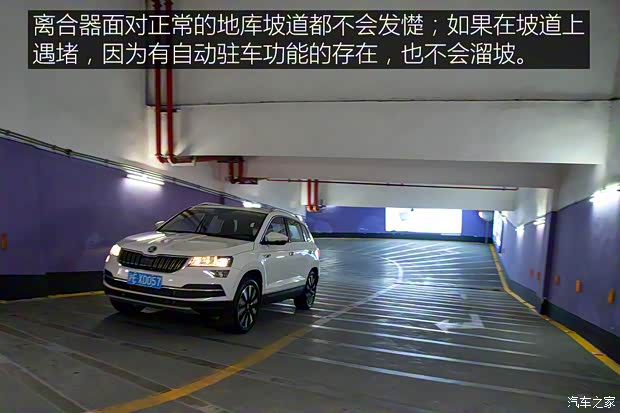 上汽大众斯柯达 柯珞克 2020款 TSI280 智行豪华版 国VI