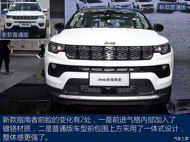 广汽菲克Jeep 指南者 2021款 220T 自动四驱高性能旗舰版 广汽菲克Jeep 指南者 2021款 220T 自动四驱高性能旗舰版