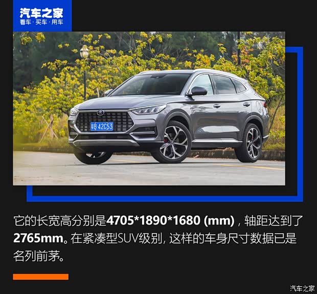 比亚迪 宋PLUS 2020款 1.5T 自动旗舰PLUS