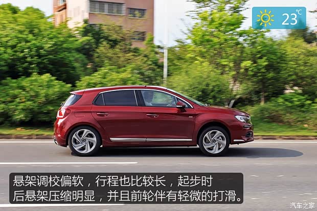 长安标致雪铁龙 DS 4S 2016款 THP200 自动尊享版