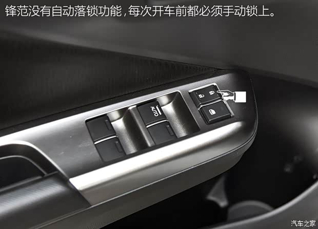 广汽本田 锋范 2015款 1.5L CVT旗舰版