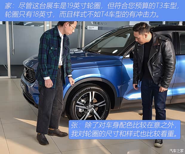 沃爾沃亞太 沃爾沃XC40 2021款 T3 智行時尚版