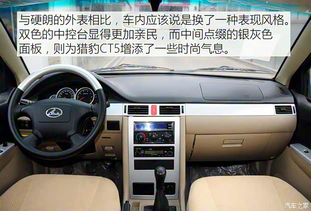 猎豹汽车 猎豹CT5 2011款 2.5T柴油四驱DK4A