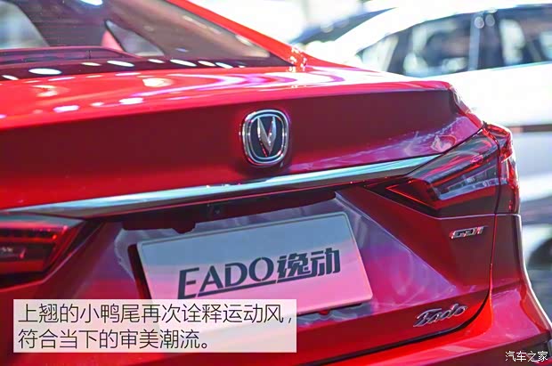 長安汽車 逸動 2017款 基本型